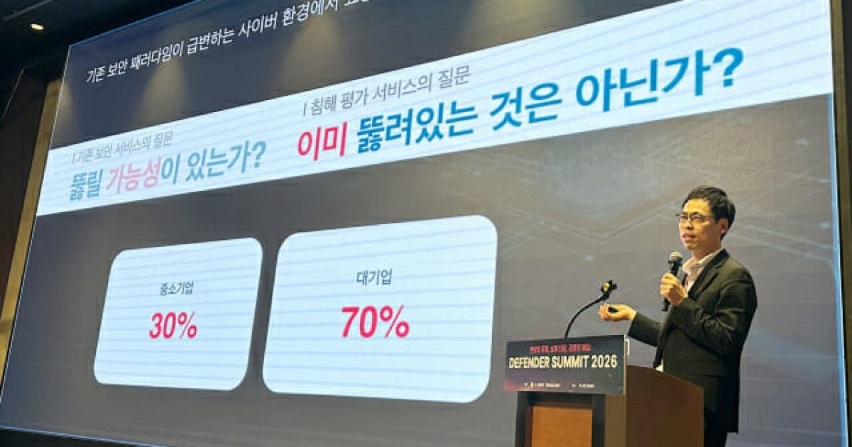 나루씨큐리티 "AI 시대, 보안 패러다임 ‘침해 검증’으로 바꿔야"