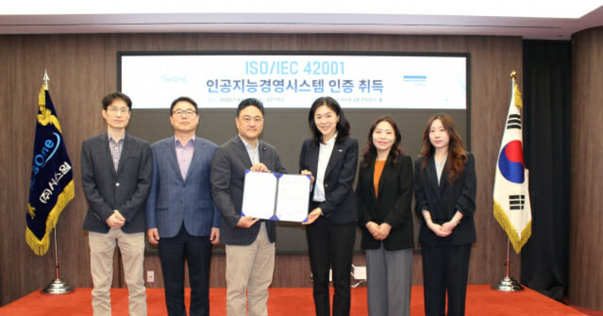 시스원, 'ISO 42001' 인증 취득…AI 거버넌스 경쟁력 입증