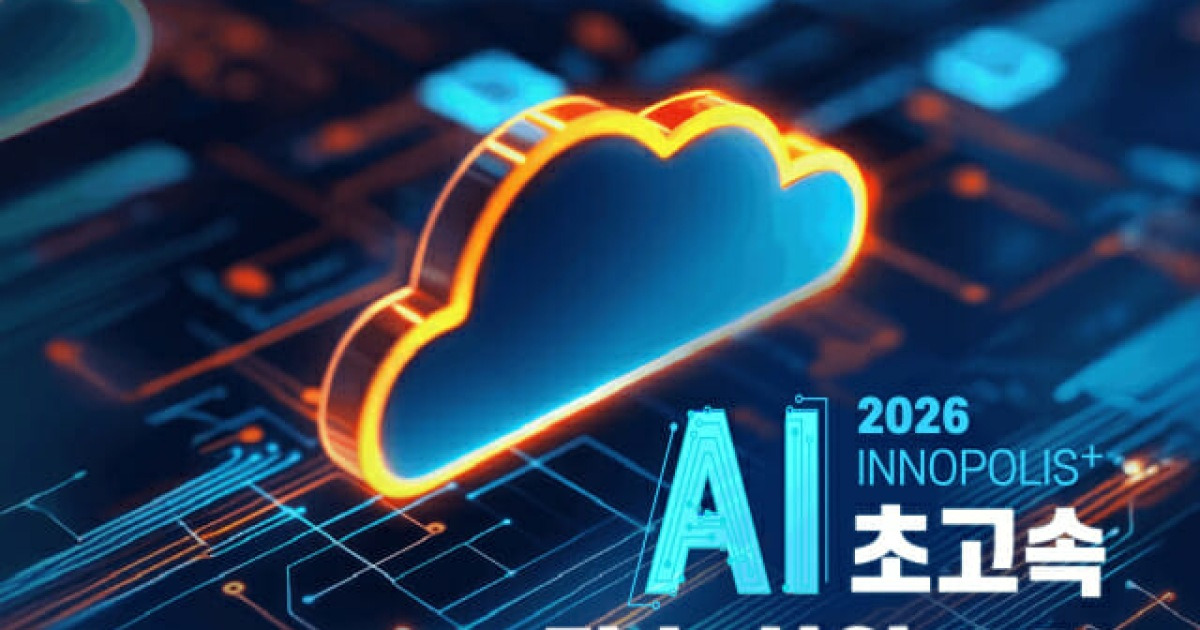 카카오엔터프라이즈, 안산 기업 'AI 문턱' 낮춘다…클라우드 지원 확대