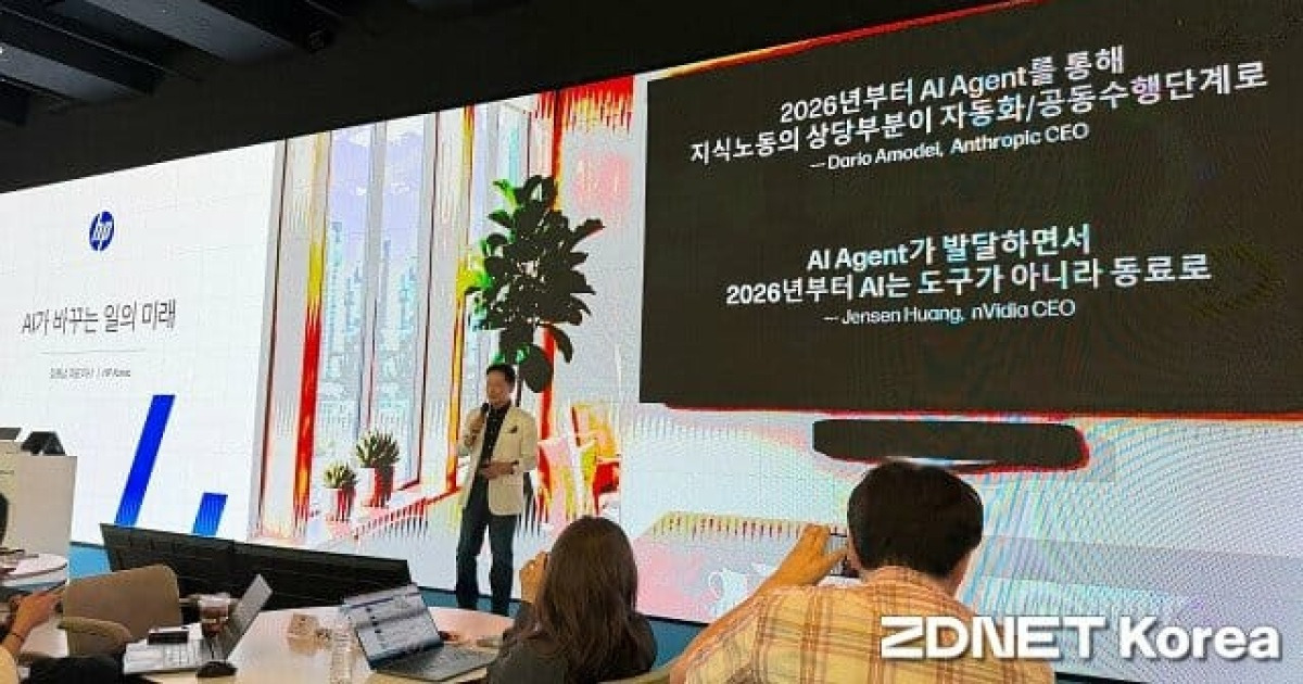 HP "AI는 도구 아닌 동료... 새 AI PC로 기업 지원"