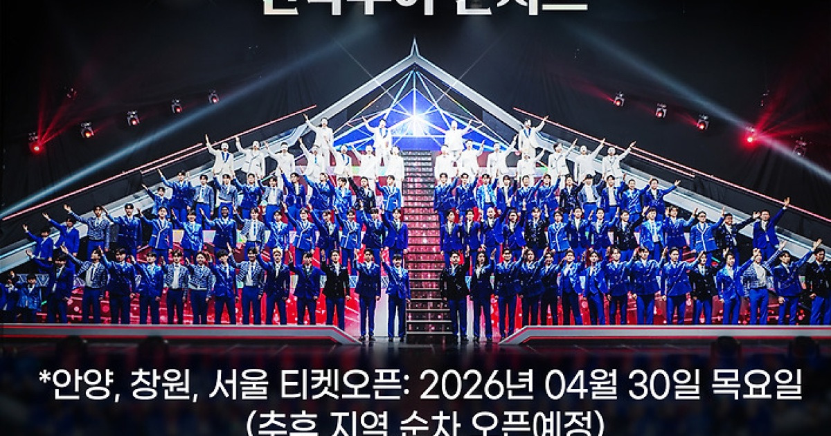 ‘무명전설’ TOP7, 전국 20곳 순회 콘서트 연다