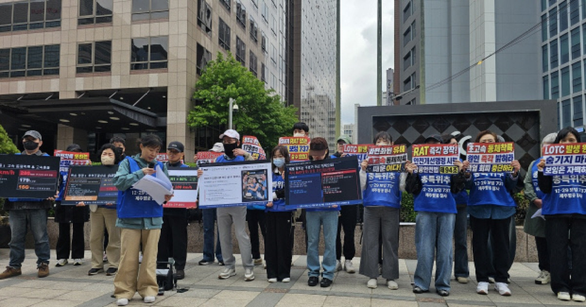 제주항공 참사 유가족 관련 보도 이미지