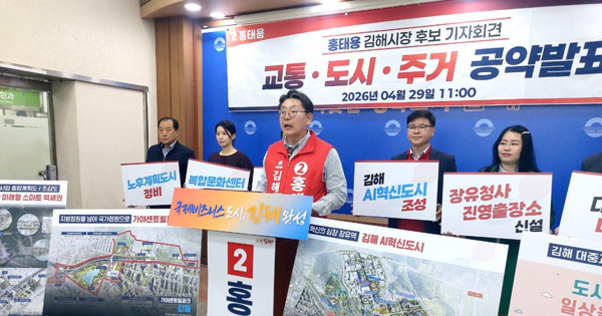 김해 AI 혁신도시 조성 관련 기사 이미지