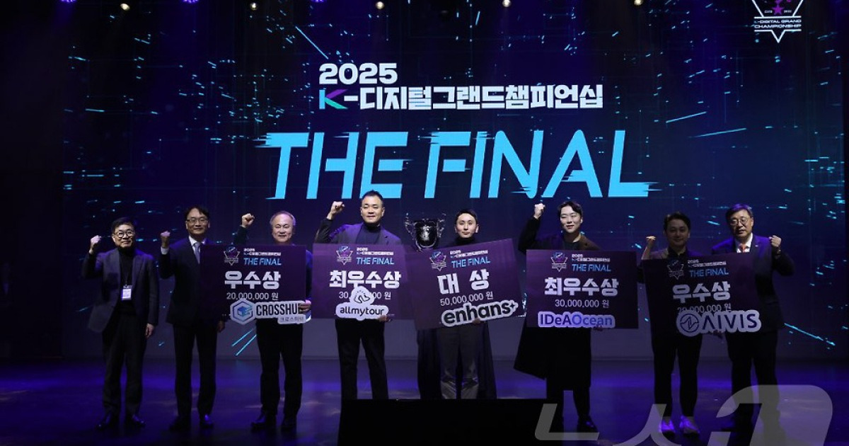 AI 스타트업 왕중왕전 열린다…38개 경진대회 우승팀 겨뤄