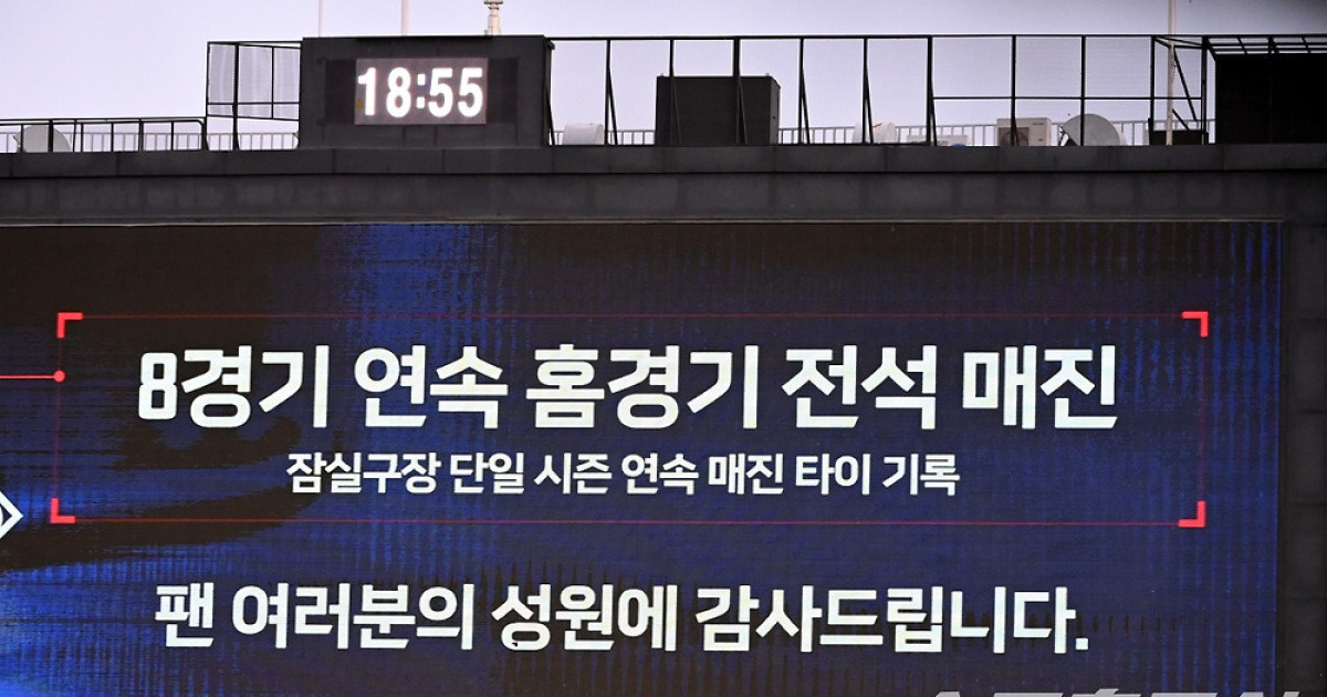 이별 이렇게 아쉬울까…두산, 14년 전 역사와 어깨 나란히 했다→30일까지 성공하면 '新기록' [잠실 현장]