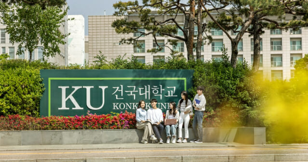 건국대, 정원 50명 규모 ‘인공지능학과’ 신설…AI 인재 양성 본격화