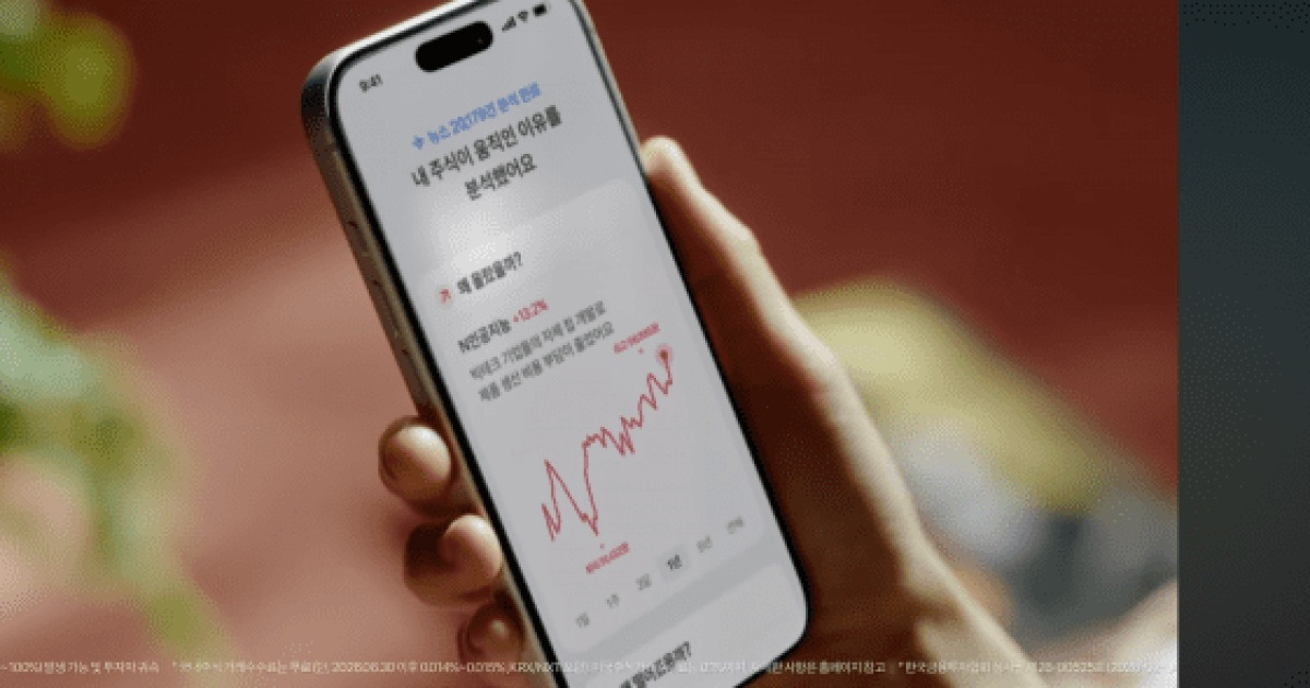 출범 5주년 토스증권, 승부수는 'AI'…데이터 기반 투자 플랫폼으로