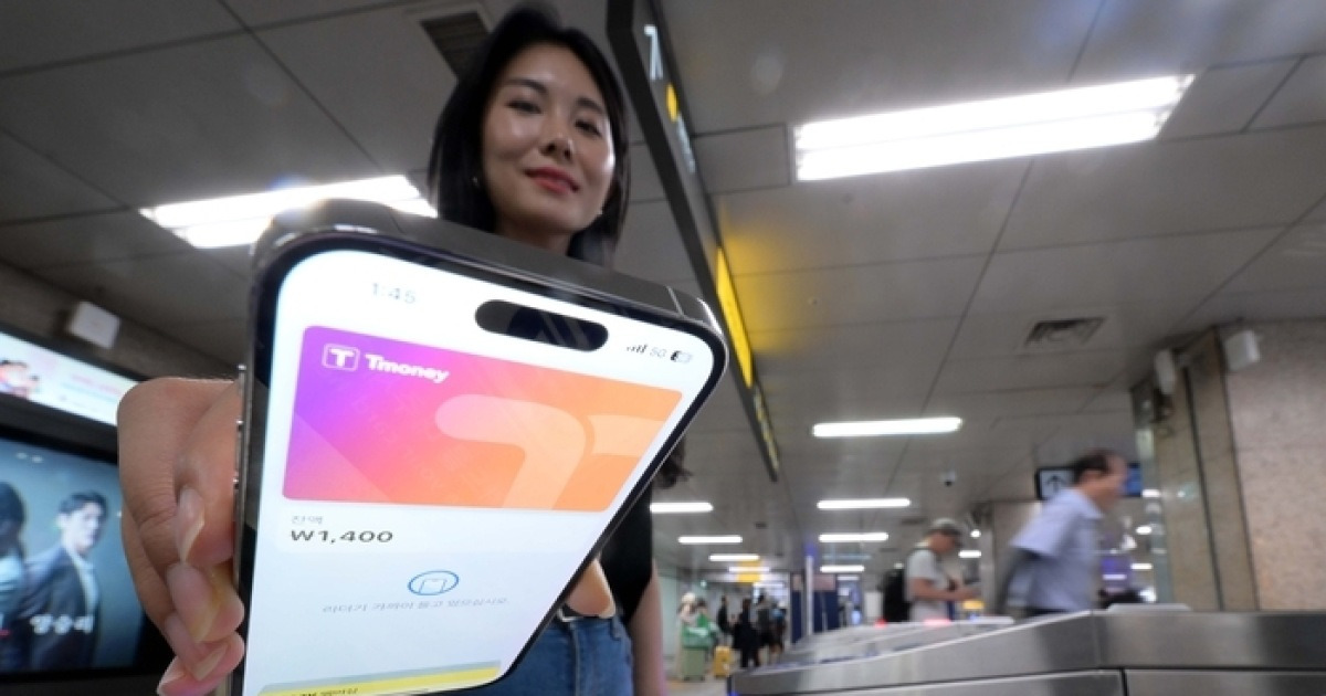 다음(Daum) 재전재된 애플페이 기후동행카드 기사 썸네일