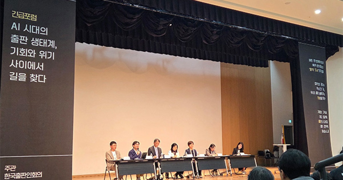 “AI 출판 시대 납본제도 흔들…투명성과 신뢰 유지가 핵심”