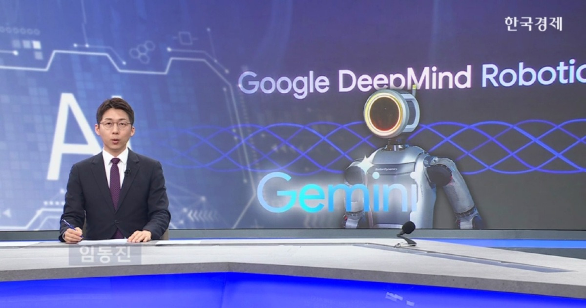 아틀라스에 제미나이 탑재…구글도 '피지컬 AI' 동맹