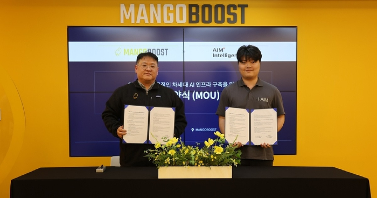 AI 서버에 보안 가드레일 결합...에임인텔리전스·망고부스트 맞손