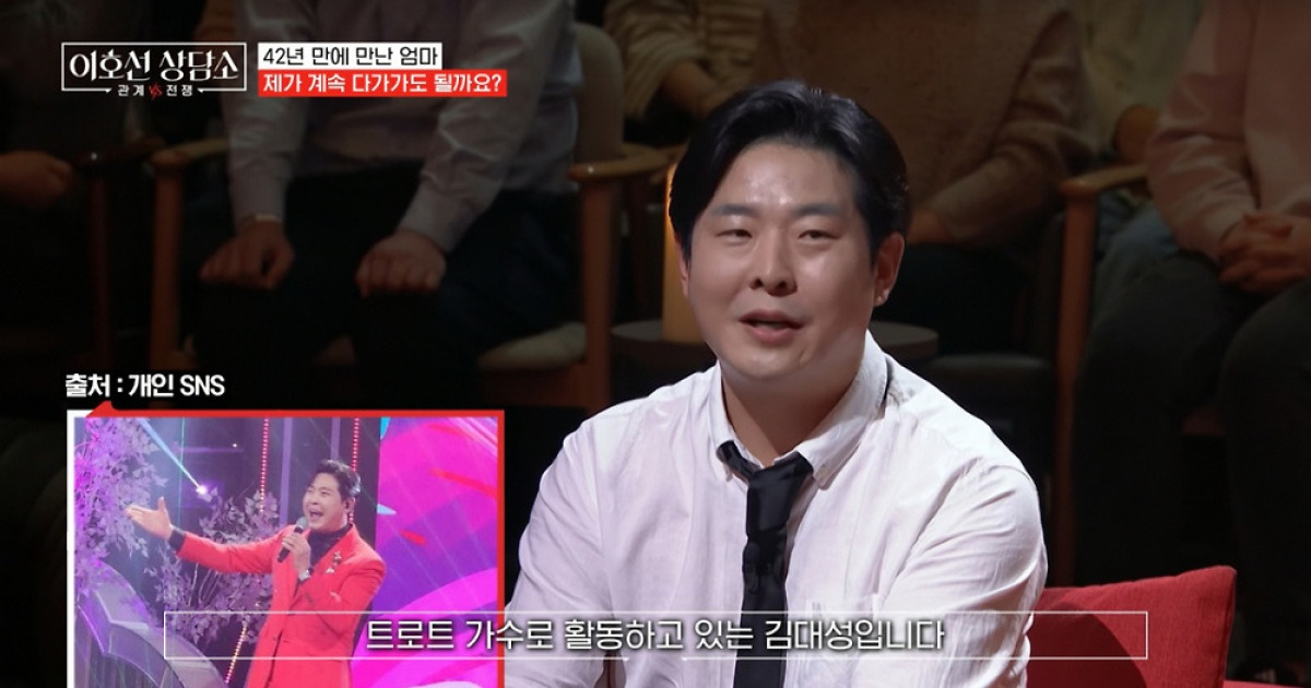 트로트가수 김대성 이호선 상담소 관련 보도 이미지