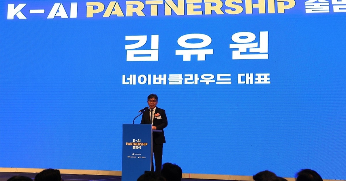 [테크스냅] 네이버클라우드, 'K-AI 파트너십' 공동의장 선임