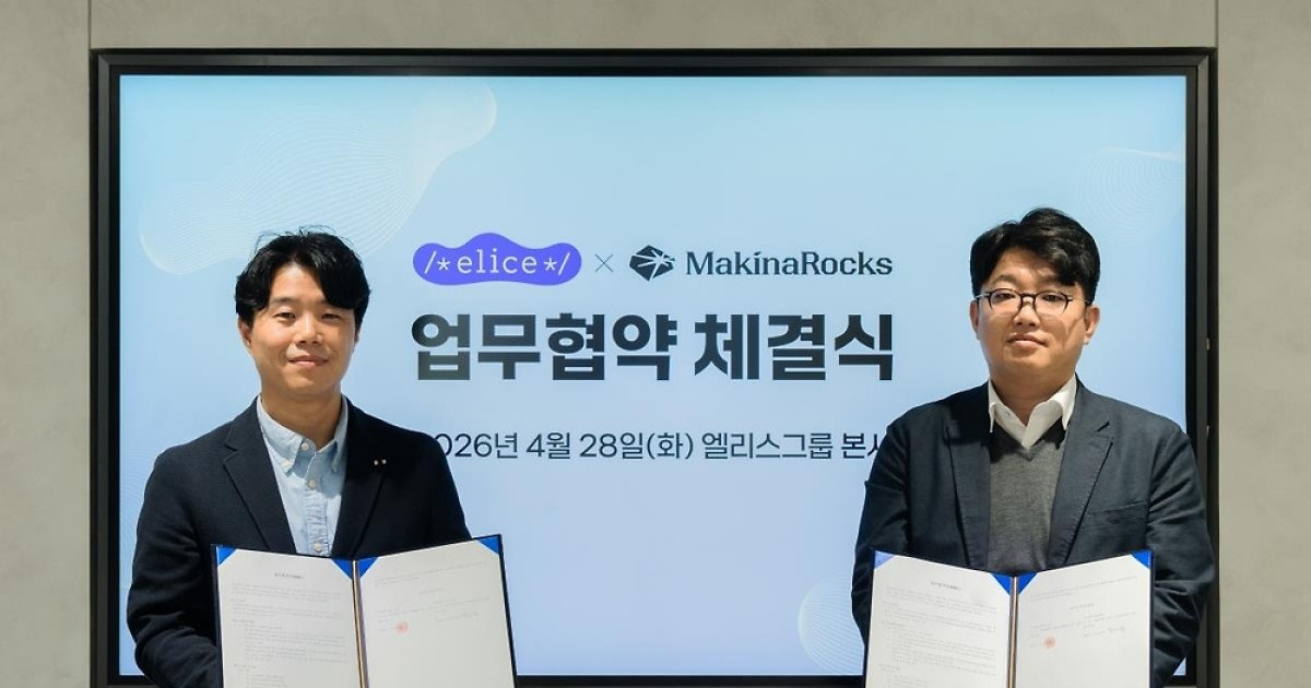 [AI픽] 엘리스·마키나락스, 국방 AI 전환 협력한다