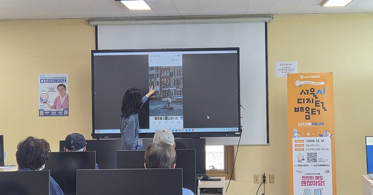 "누구나 AI 쓰는 도시"…서울시 디지털배움터 AI 중심 개편