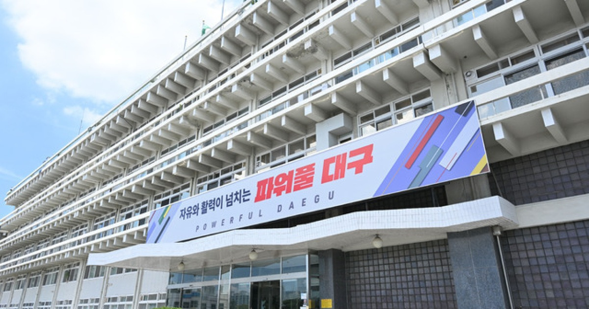 대구시 디지털 온누리상품권 교육 확대 관련 보도 이미지