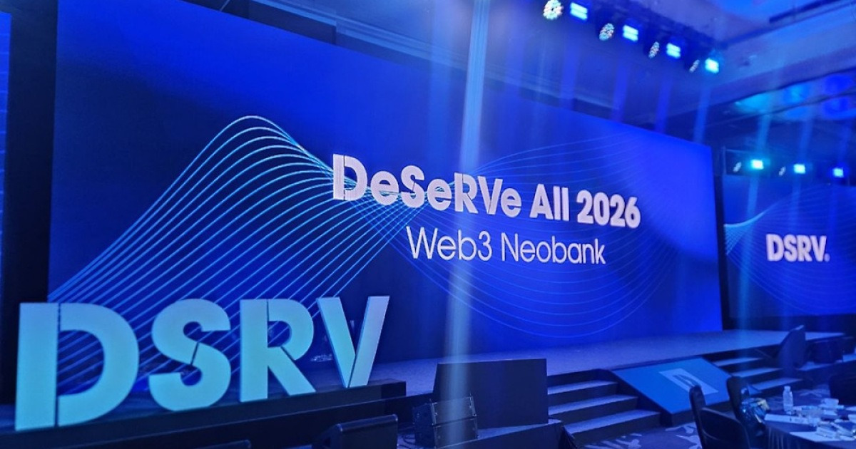 DSRV, 금융권 온체인 플랫폼·AI 결제로 '웹3 네오뱅크' 전략 본격화