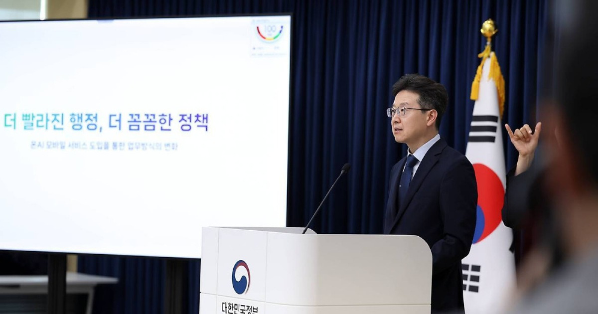 공무원 출장 중에도 핸드폰으로 보고·결재 가능…'온AI' 모바일 개시