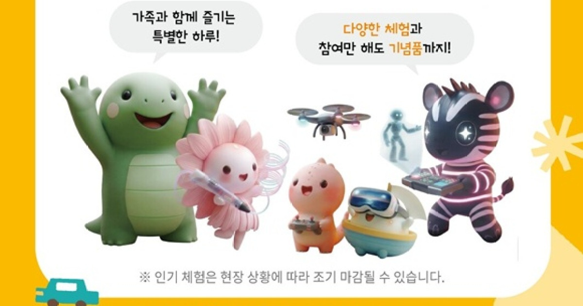 아이들의 친구 AI…'어린이날' 체험 풍성