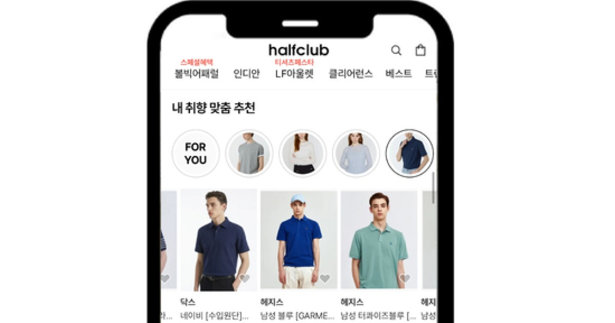 LF 트라이씨클, AI 기반 추천 시스템으로 고객 불편 최소화