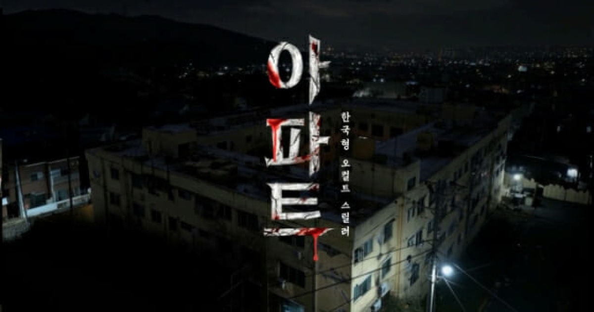 "배우 빼고 나머진 AI"...CJ ENM, AI 하이브리드 영화 '아파트' 공개