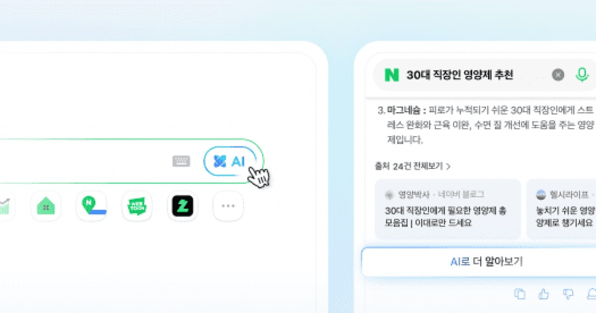 네이버는 AI 브리핑으로 어떻게 돈 벌겠다는 걸까