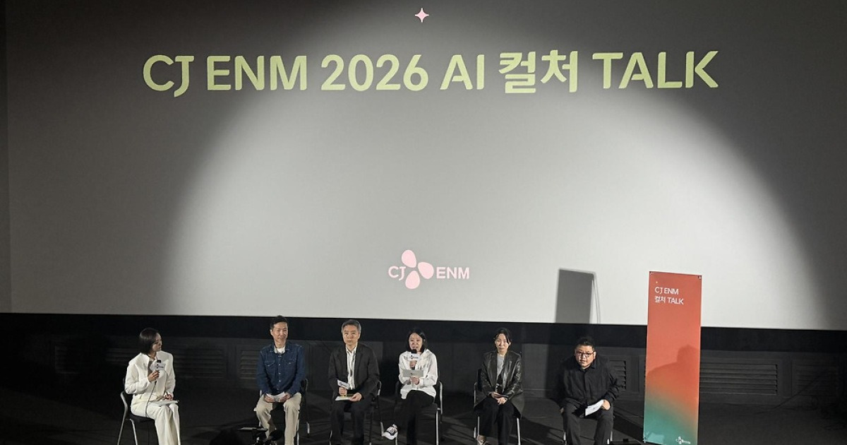 “연기는 배우가, 나머지는 AI”… CJ ENM, 실사·AI 결합 장편 영화 공개