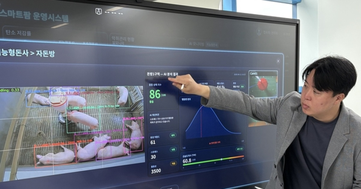 AI가 돼지까지 키운다…악취·탄소 배출 등 실시간 분석