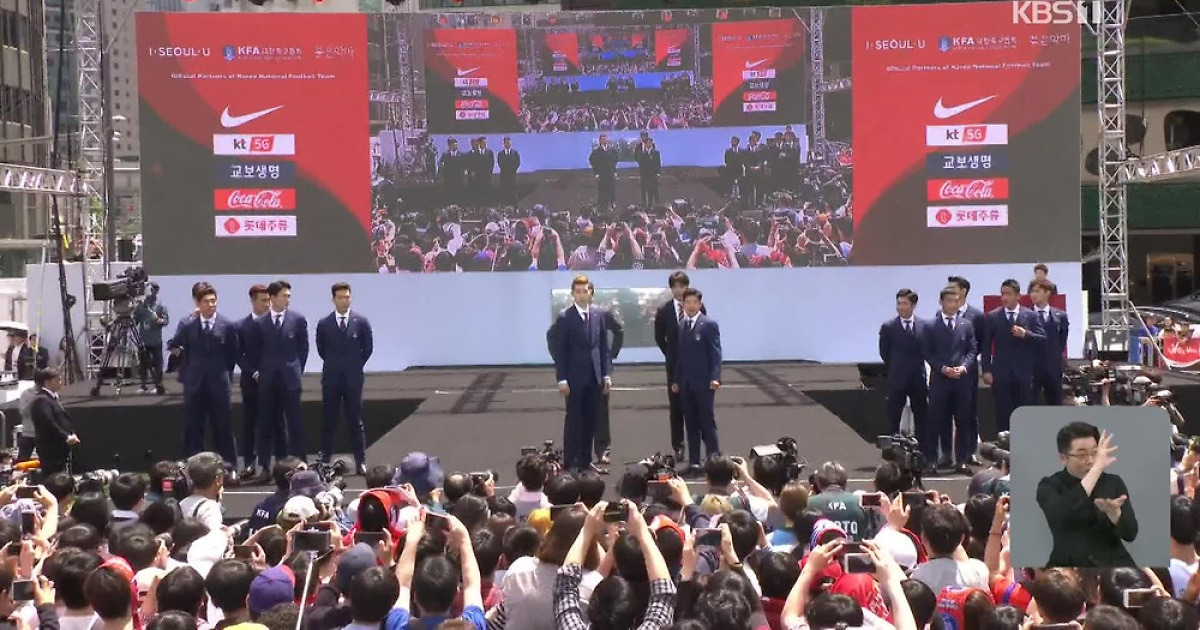 월드컵 최종 명단, 5월 16일 광화문에서 발표