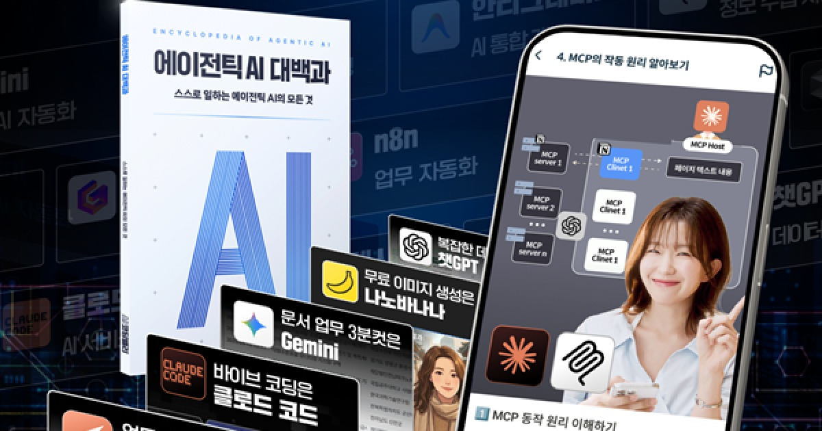 AI코딩밸리, ‘스스로 일하는 AI’ 에이전틱 중심 학습 과정 개편