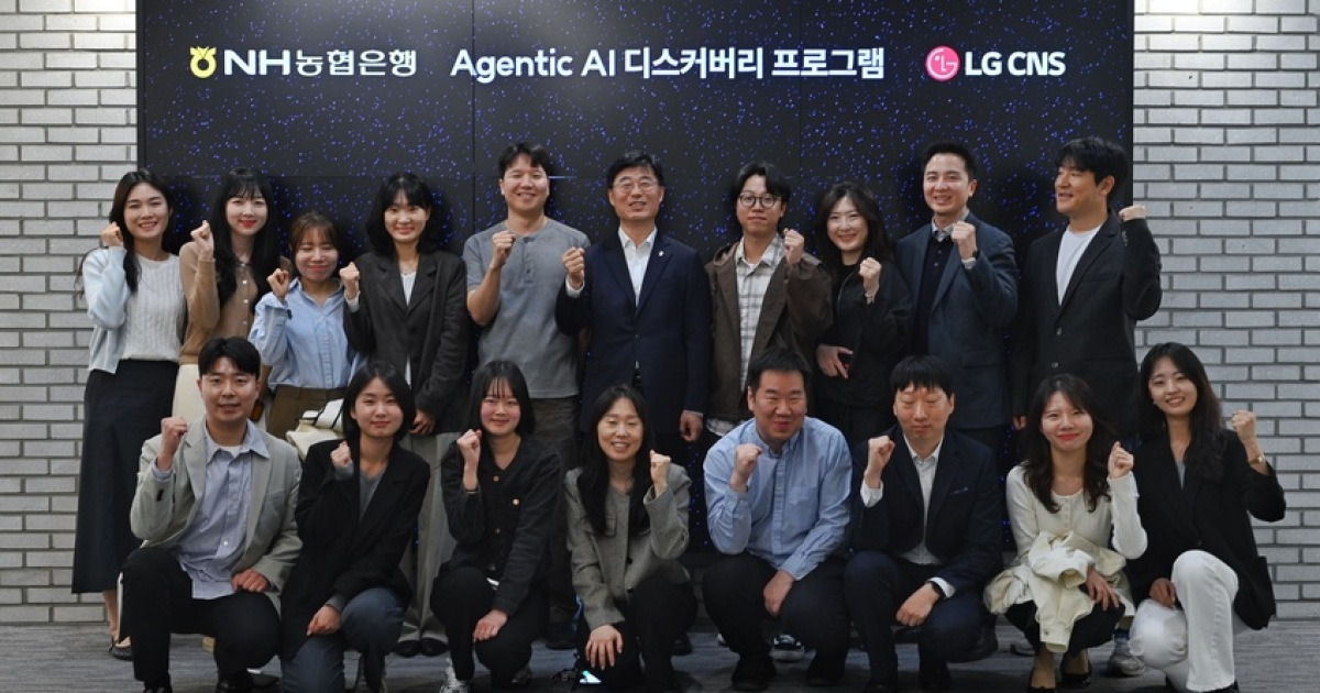 농협은행, LG CNS와 '고객 체감' AI 혁신 서비스 발굴
