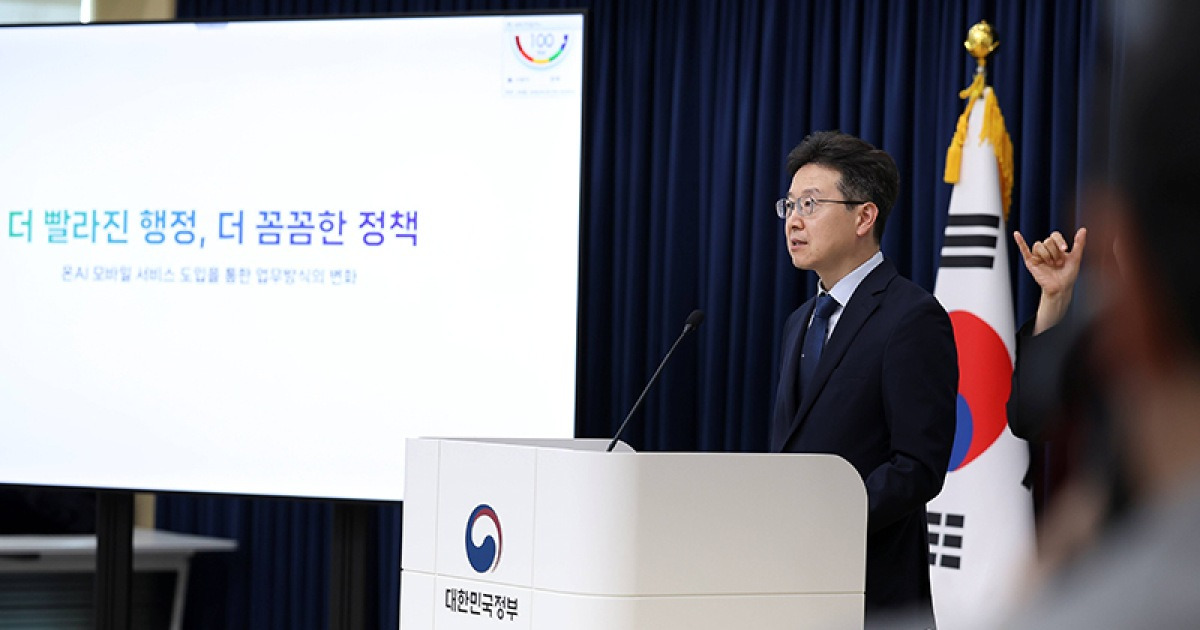 스마트폰으로 보고·결재, 화상회의까지…행안부, ‘온AI’ 모바일 서비스 개시
