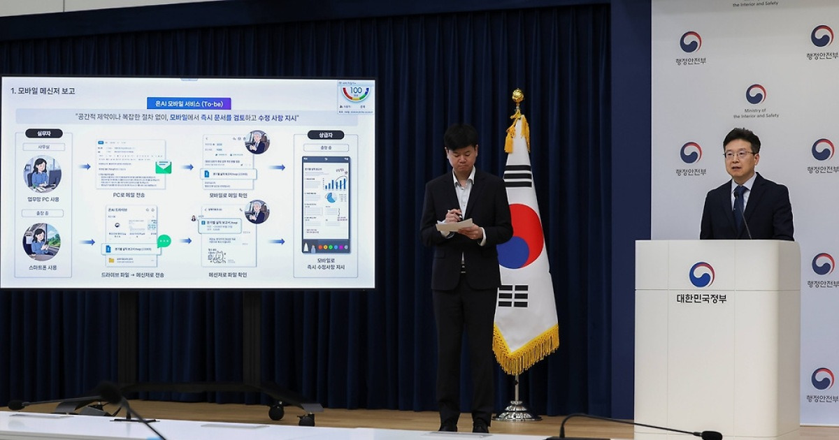 앱으로 보고·결재·회의…정부 모바일 업무플랫폼 '온AI' 개시
