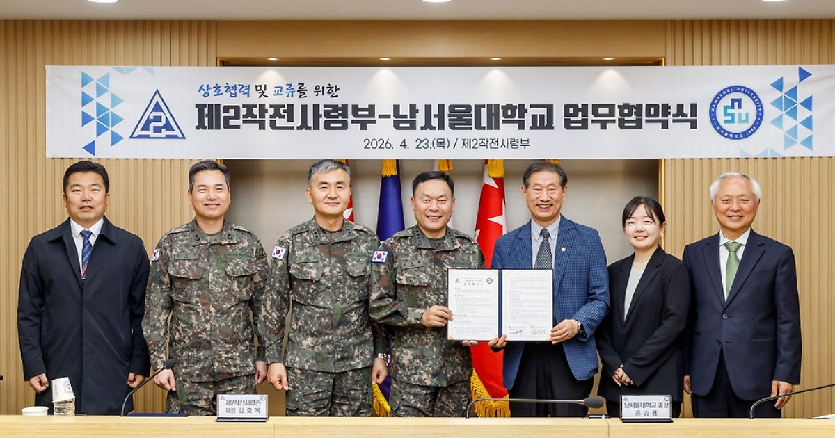 남서울대, 제2작전사령부와 '국방 AI 협력' 협약