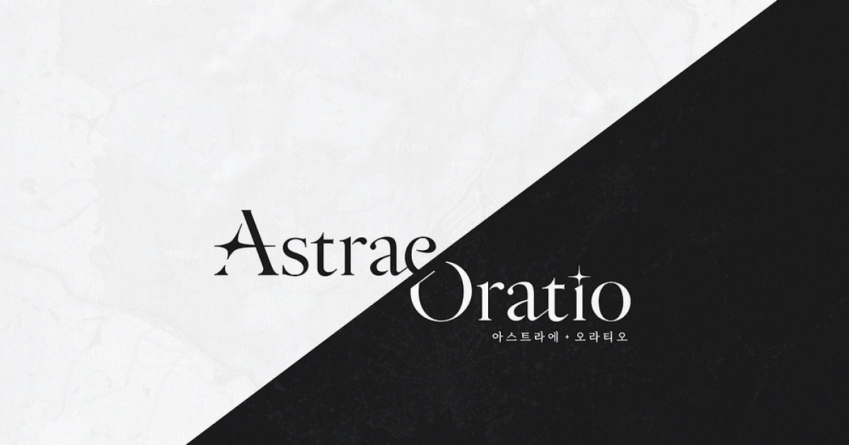 엔씨, 서브컬처 신작 '아스트라에 오라티오' 티저 사이트 공개…5월 7일 추가 정보 — image 1