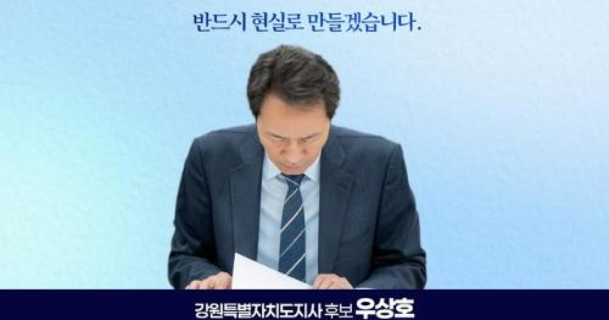 우상호, 노동절 맞아 “일하다 죽지 않을 당연한 권리, 강원부터 실현”