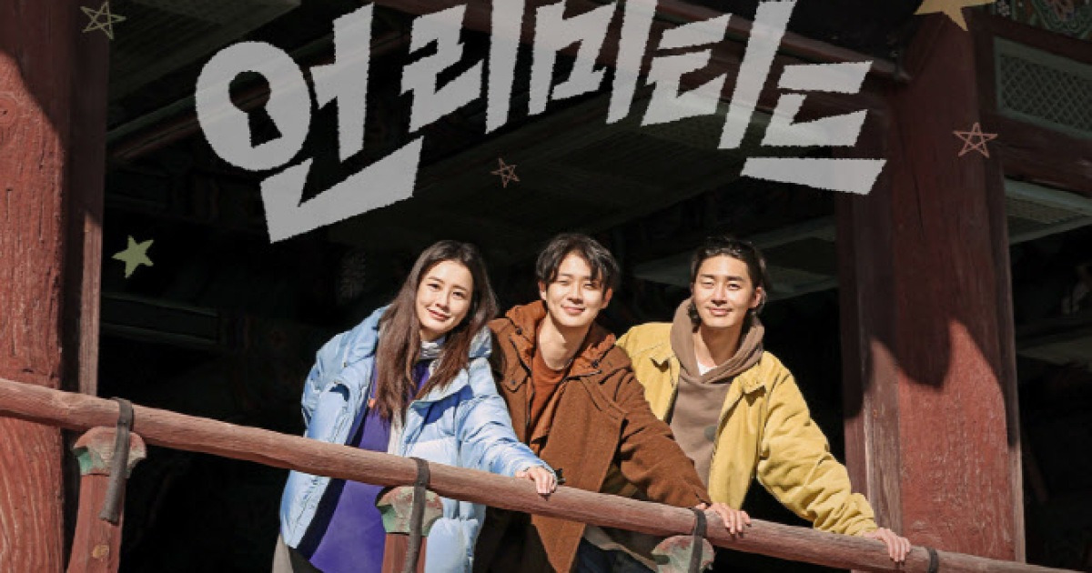 tvN 꽃보다 청춘: 리미티드 에디션 포스터 이미지