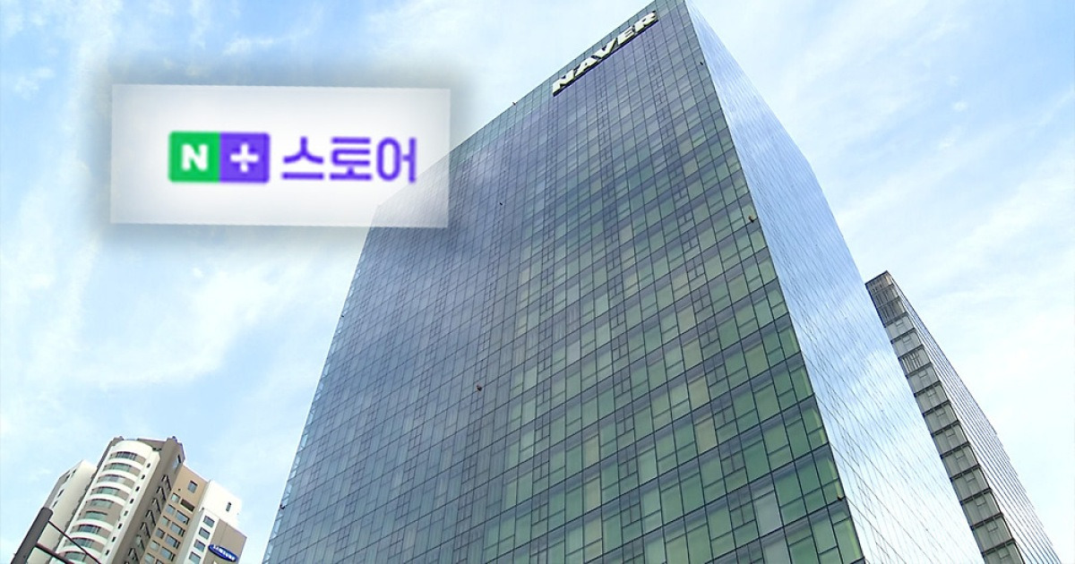 '쇼핑몰' 전락한 네이버?…AI전략도 쇼핑에 '올인'