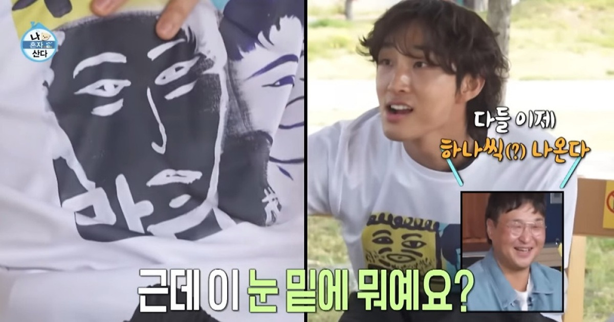 나혼산 펀런 크루 및 배나라 관련 기사 이미지