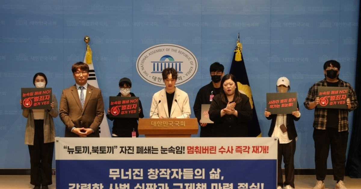 뉴토끼 폐쇄 관련 보도 이미지