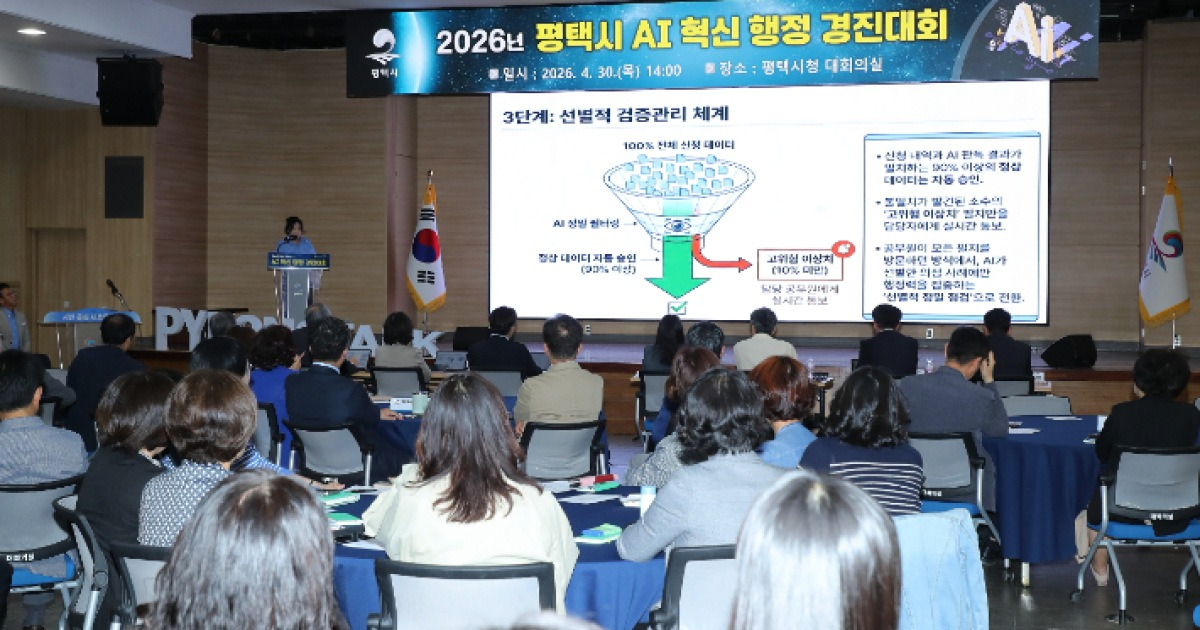 "제미나이~ 우승자는 누구?"…평택시 'AI 대회' 포문 열었다