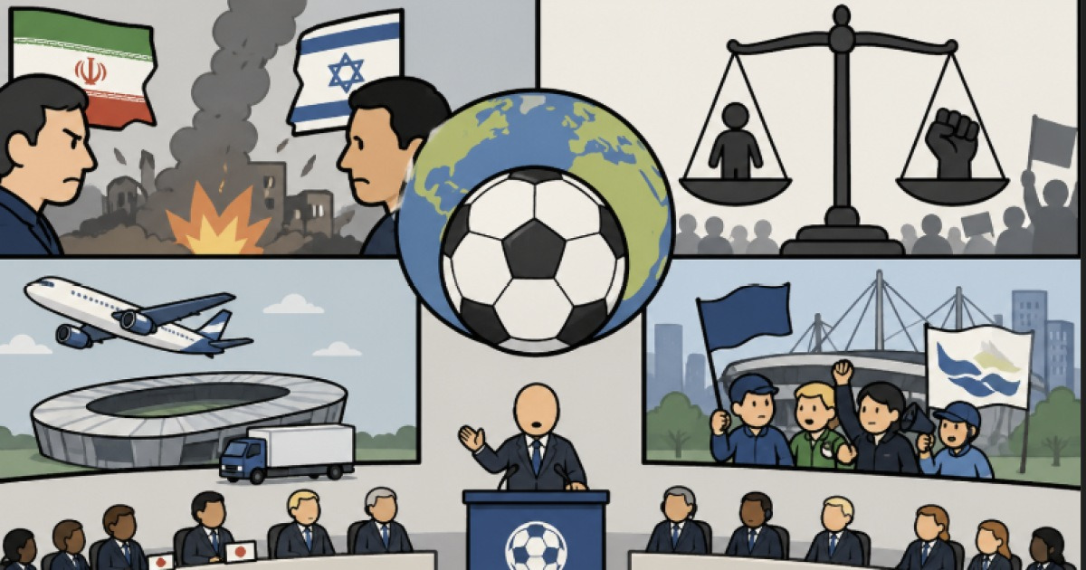 월드컵 앞둔 FIFA 총회, 축구보다 정치가 더 뜨거웠다…이란·인권·운영 논란 집중