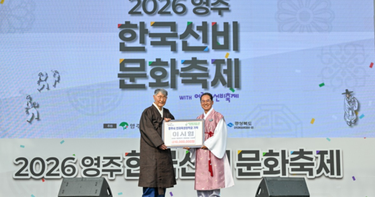 이시형 원장 대한민국 선비대상 수상 관련 이미지