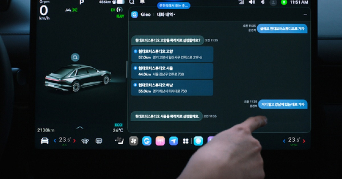 국산차 '생성형 AI'·'개방형 앱' 중무장…SDV 전환 속도전
