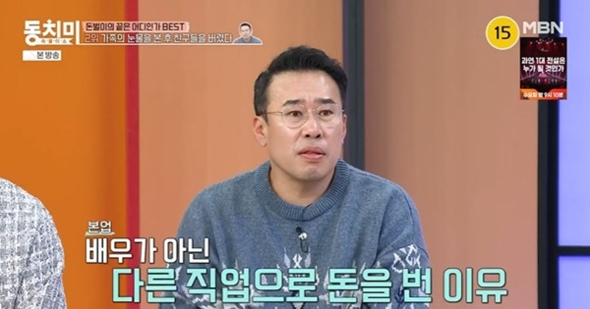 배우 조상기 “일용직 겸업 10년차, 낚시 골프 인맥 다 끊어져” (동치미)[결정적장면]