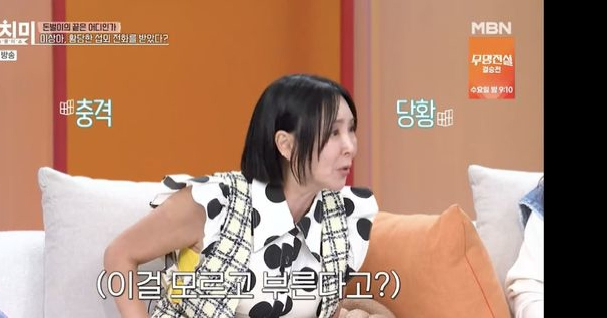 MBN 동치미 출연 관련 보도 이미지