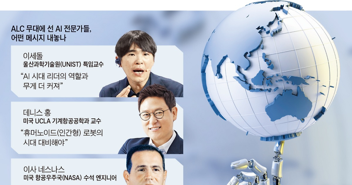 몸 얻은 AI가 연 ‘로봇 혁명’… 제조업의 내일을 보다