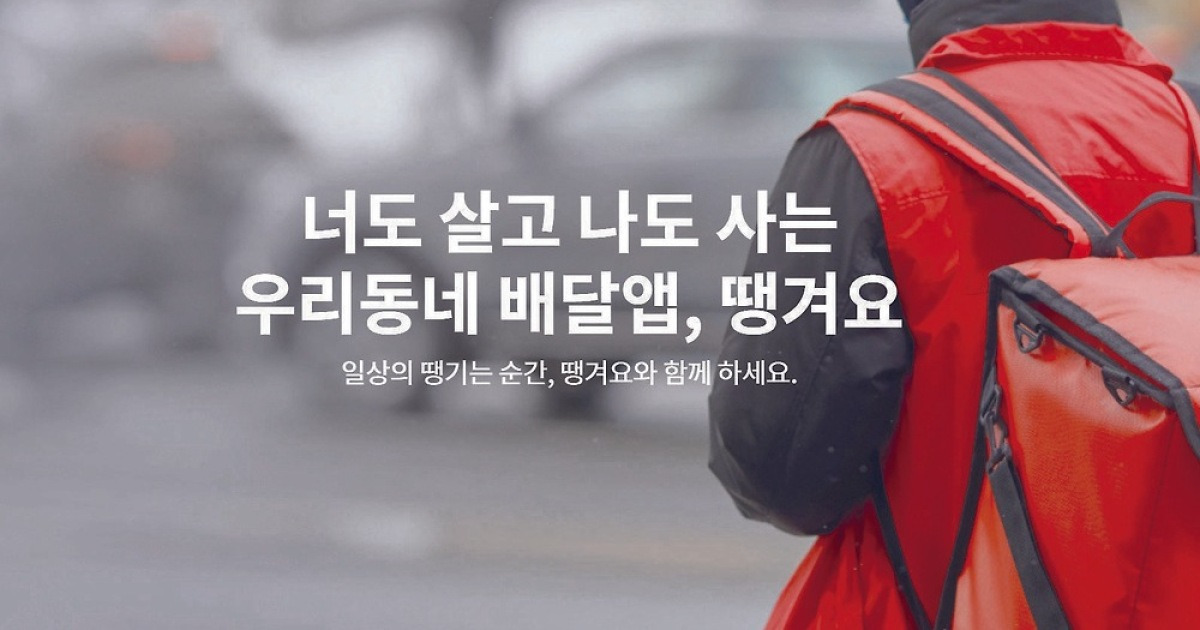 [DBR]지자체 연대-금융 데이터, 배달 시장 판도를 바꾸다