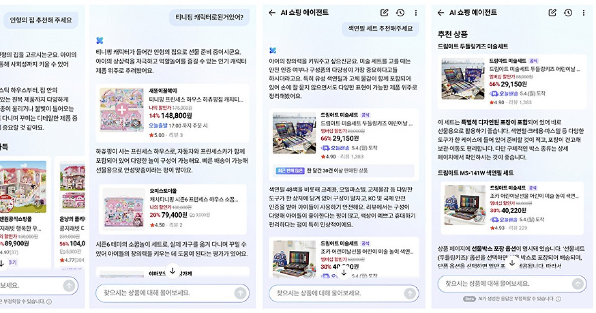 어린이날·어버이날 선물 고민⋯"선물 추천 강화한 네이버 AI가 도움"