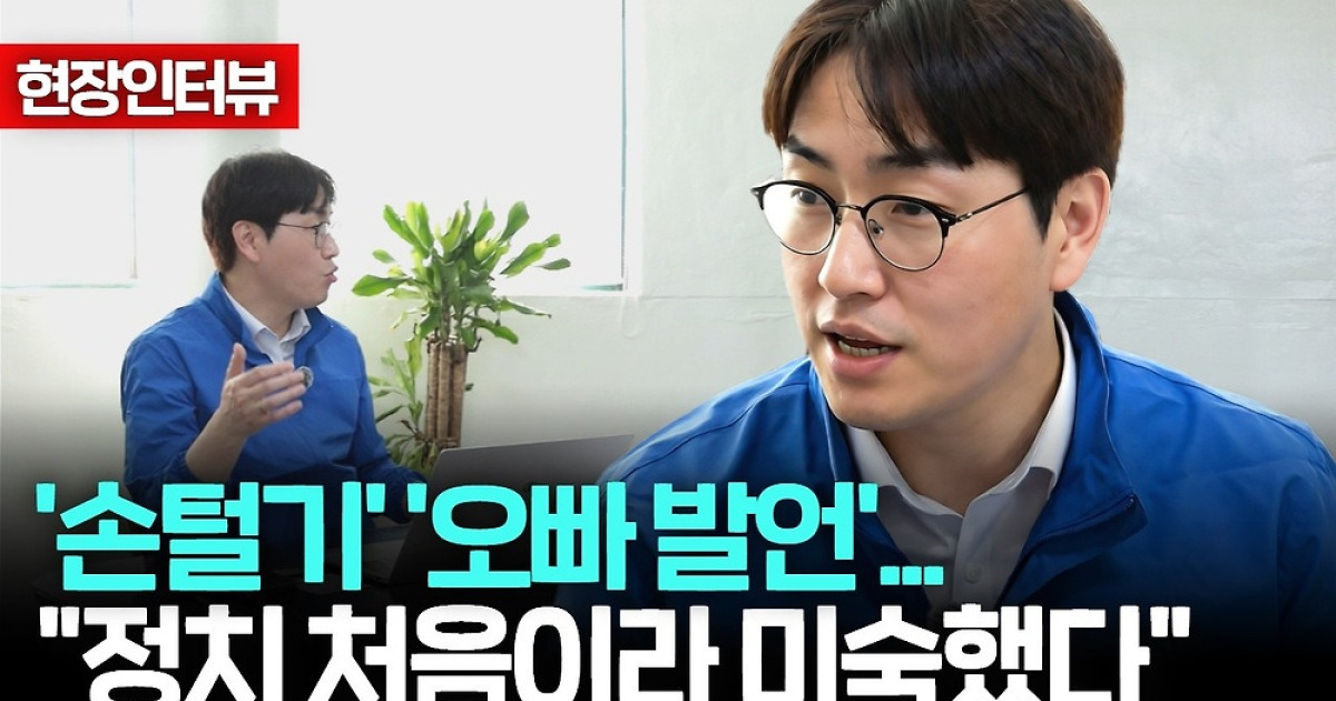 [단독]하정우 "정치신인이라 미숙…직접 찾아가 사과" AI 공약 공개도[영상]